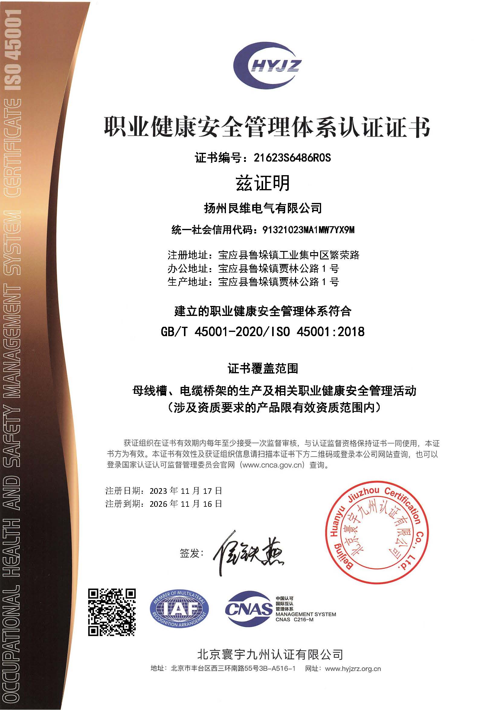 ְҵ������ȫ������ϵ��֤֤��