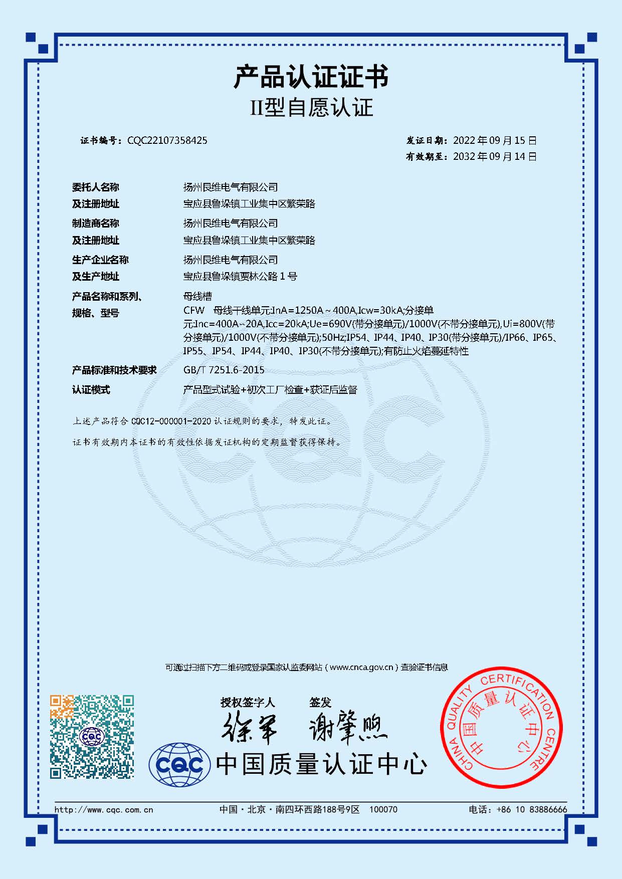 ��Ʒ��֤֤��