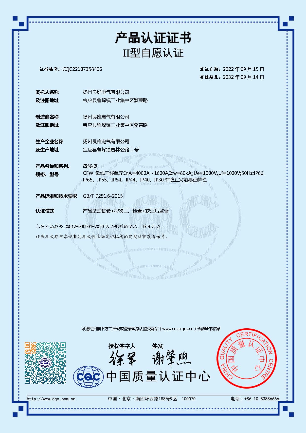 ��Ʒ��֤֤��