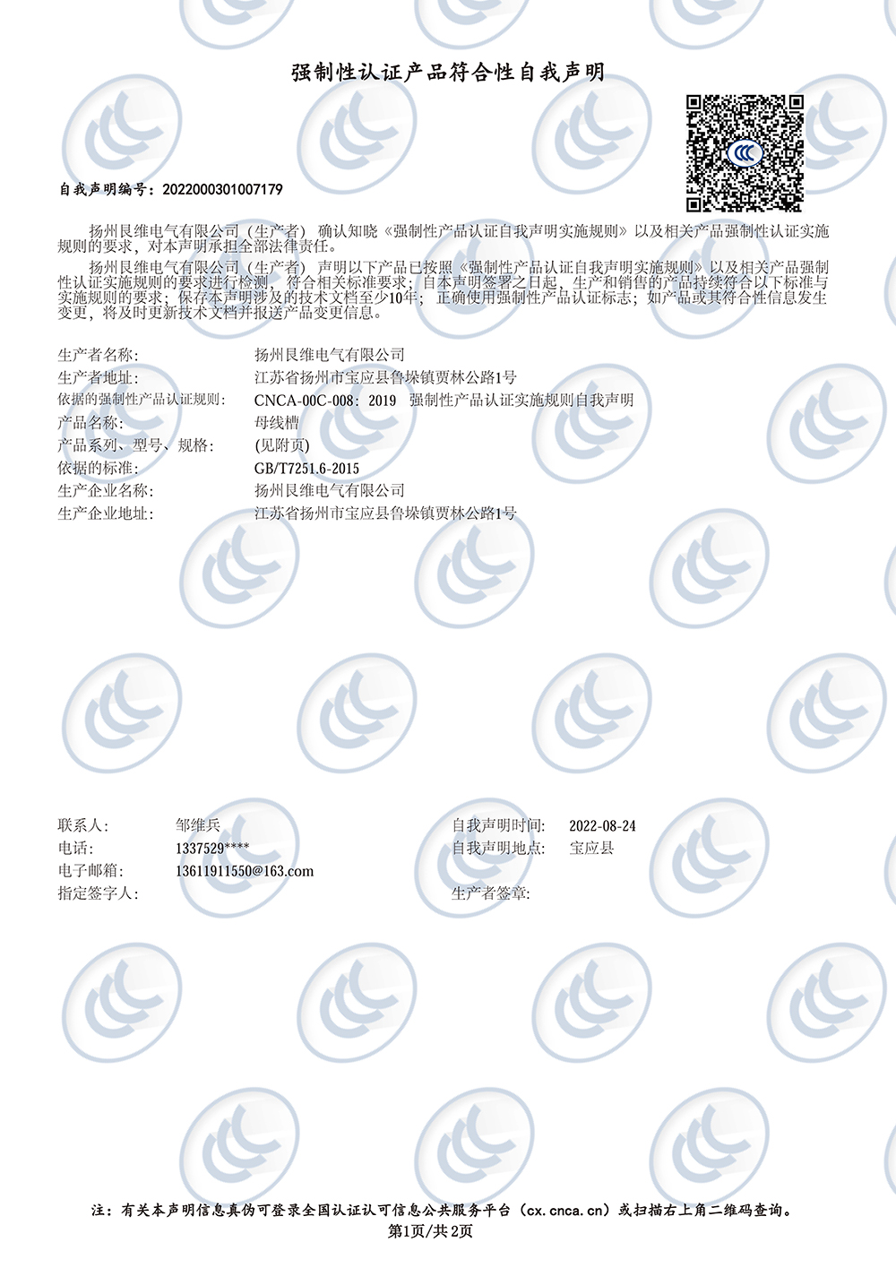 �й�����ǿ���Բ�Ʒ��֤֤��